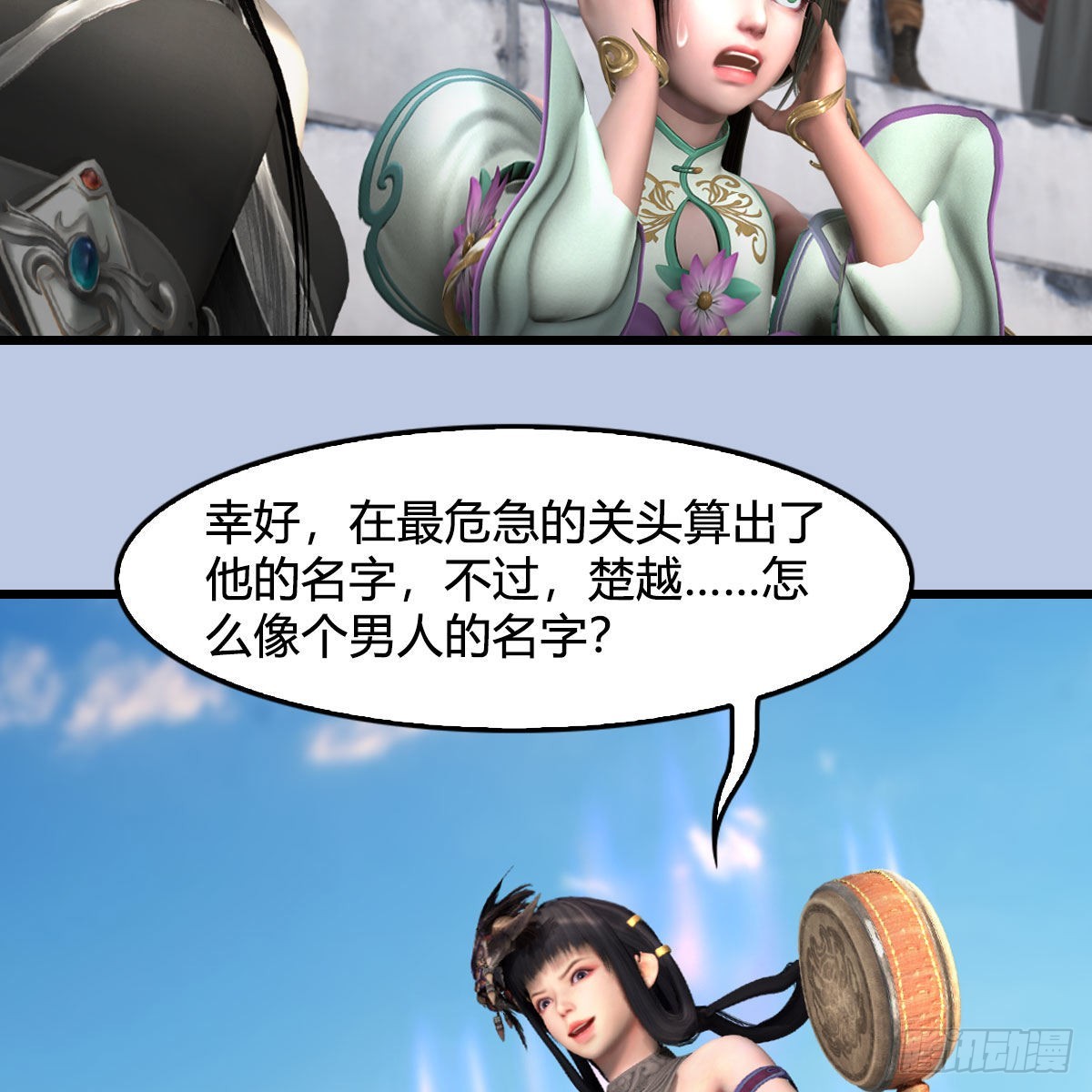 第631话：你叫楚越62