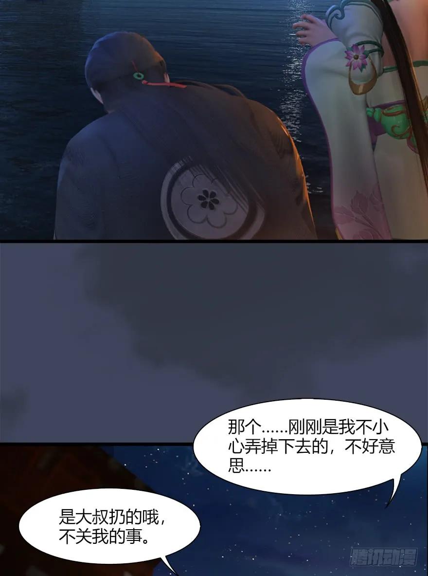 051 我叫闭小月41