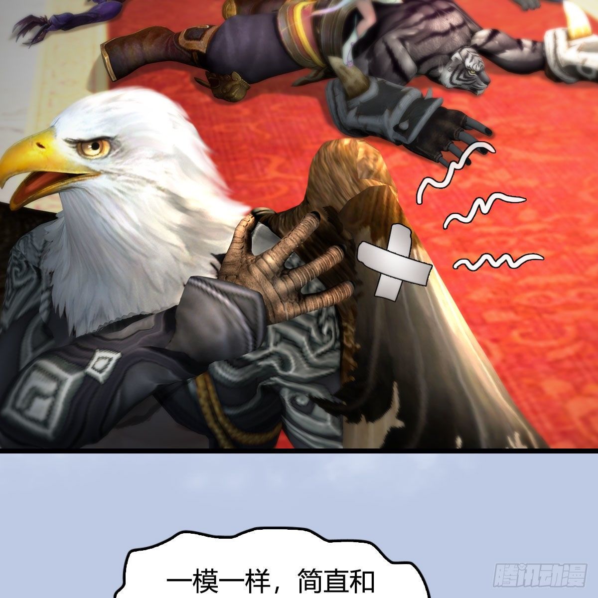 第544话：东荒妖皇43