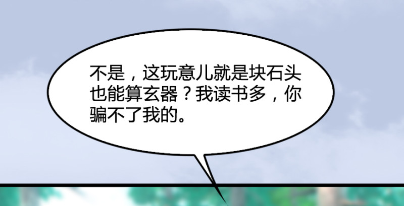 第184话：白堇坦白卧底身份11