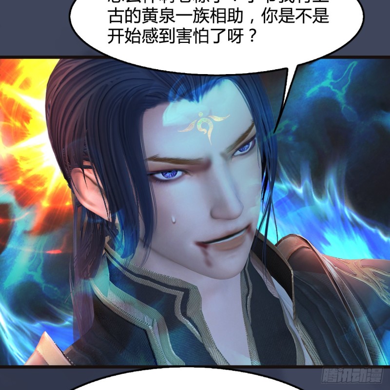 第377话：黄泉三姝VS屍王14