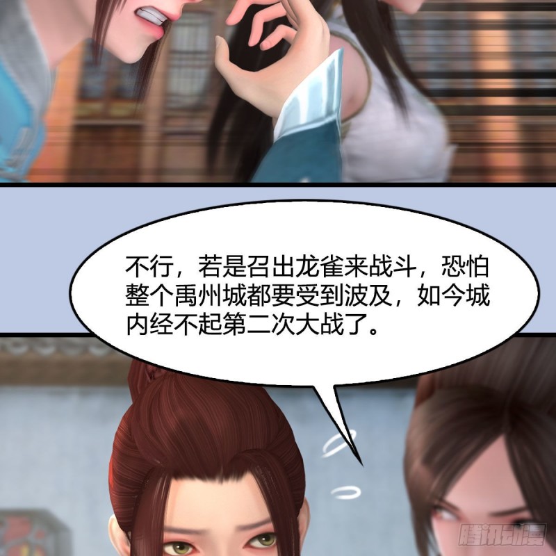 第455话：五官王VS白堇-上54