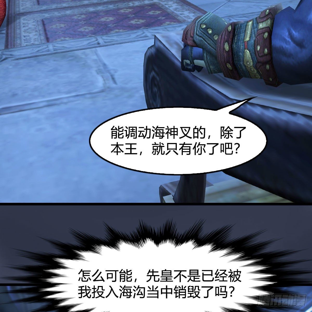 第553话：身份暴露52