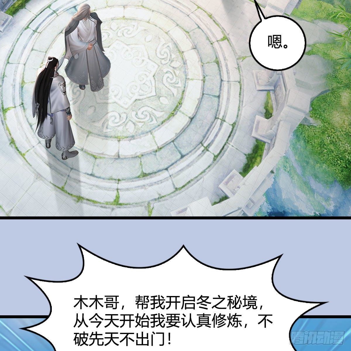 第532话：冬至雪的决心13