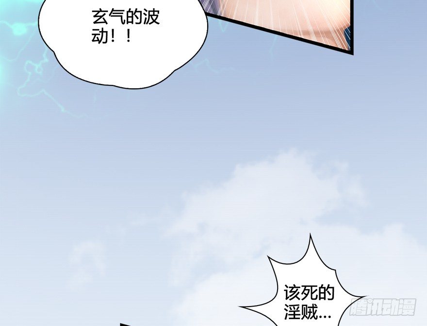 020.淫贼，纳命来！81