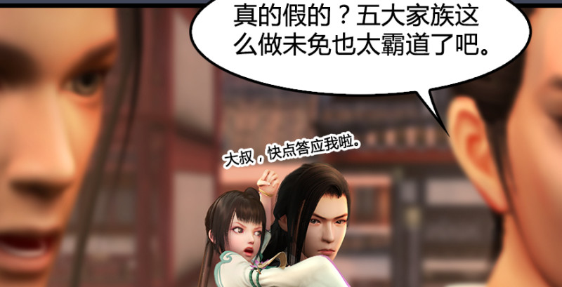 第220话：封锁八方城16