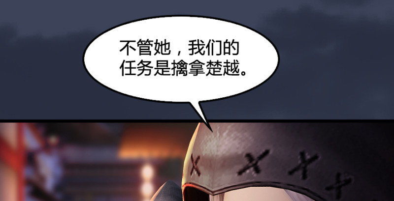 第196话：偶遇闭小月72