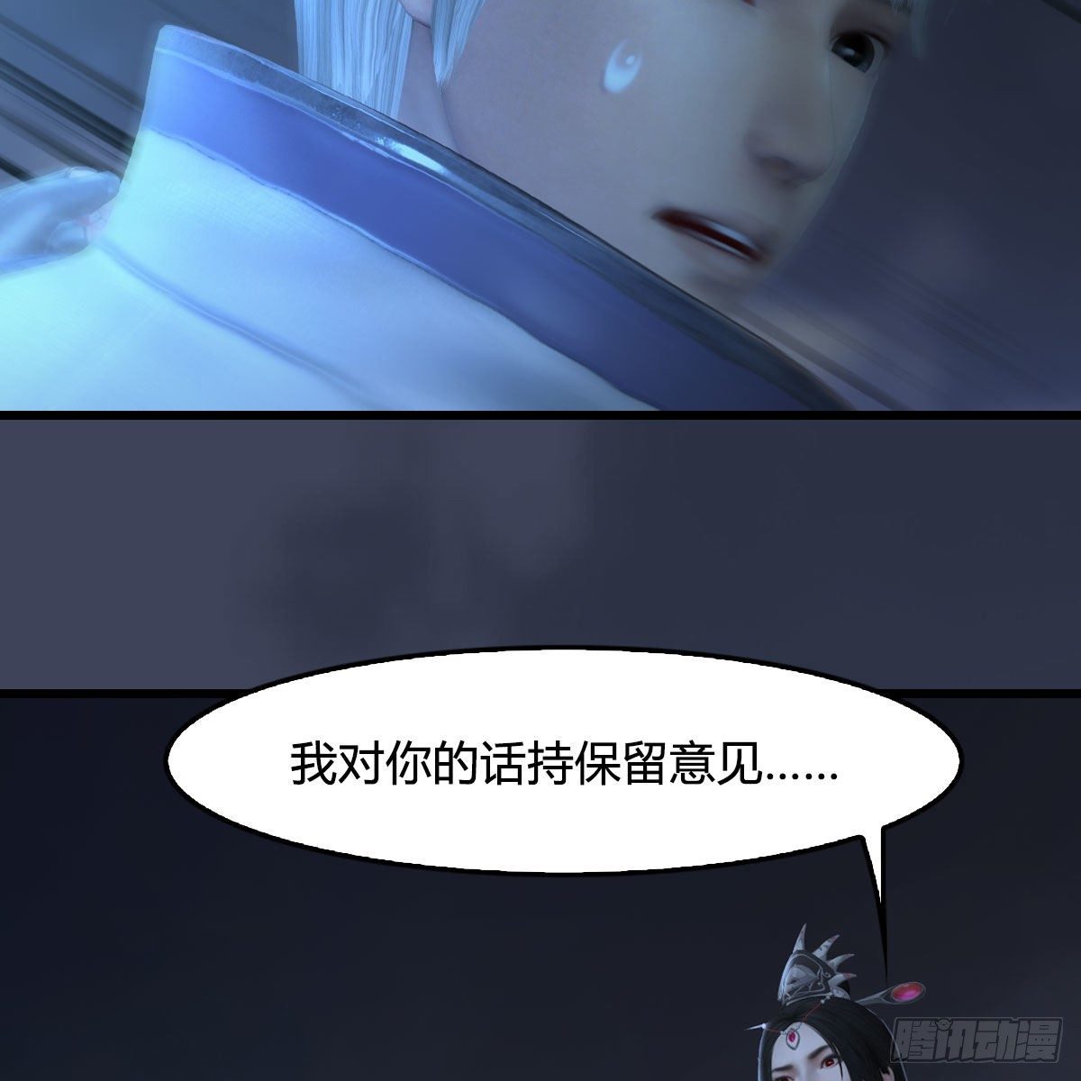 第525话：幽冥府双鬼王58
