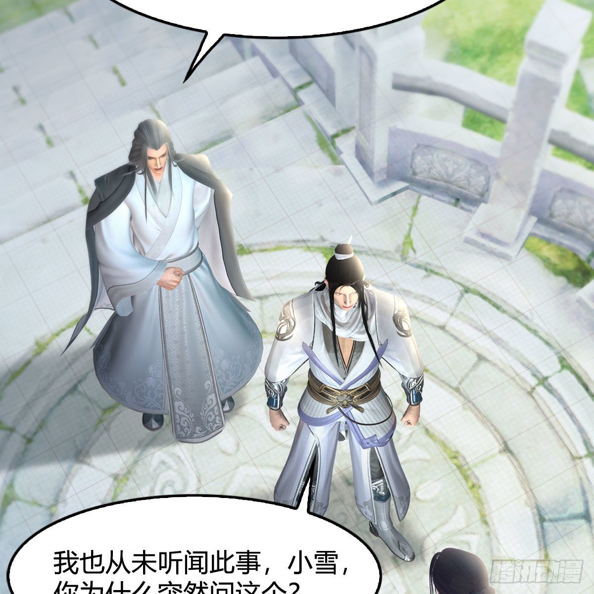 第532话：冬至雪的决心24