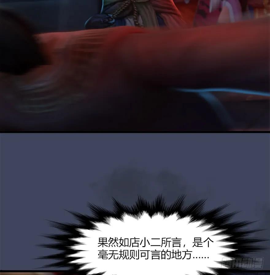 064 杀我！！！13