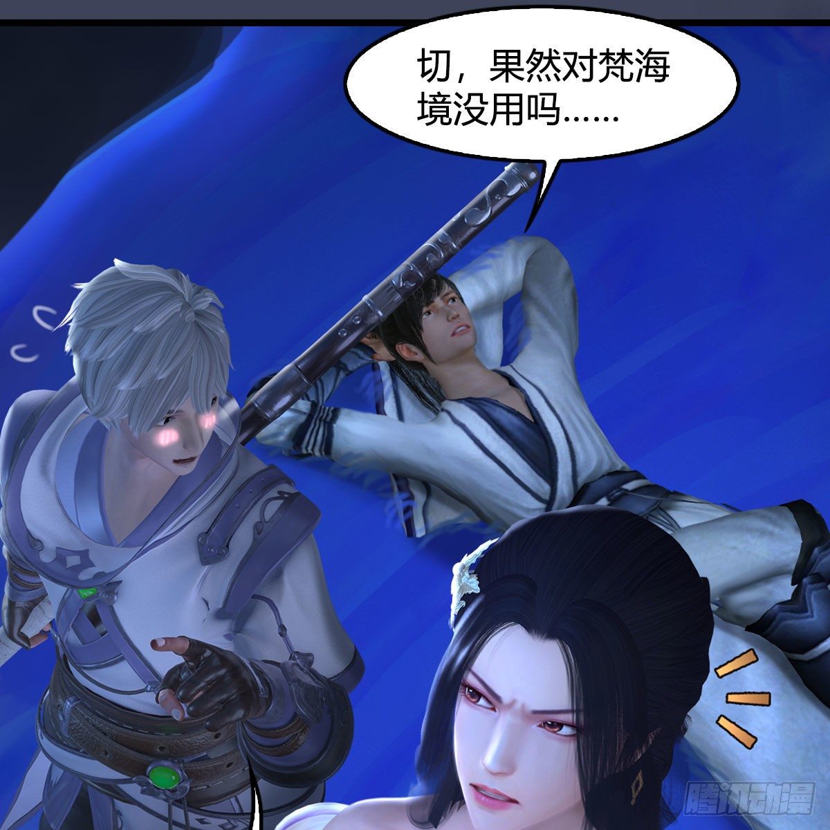 第525话：幽冥府双鬼王38