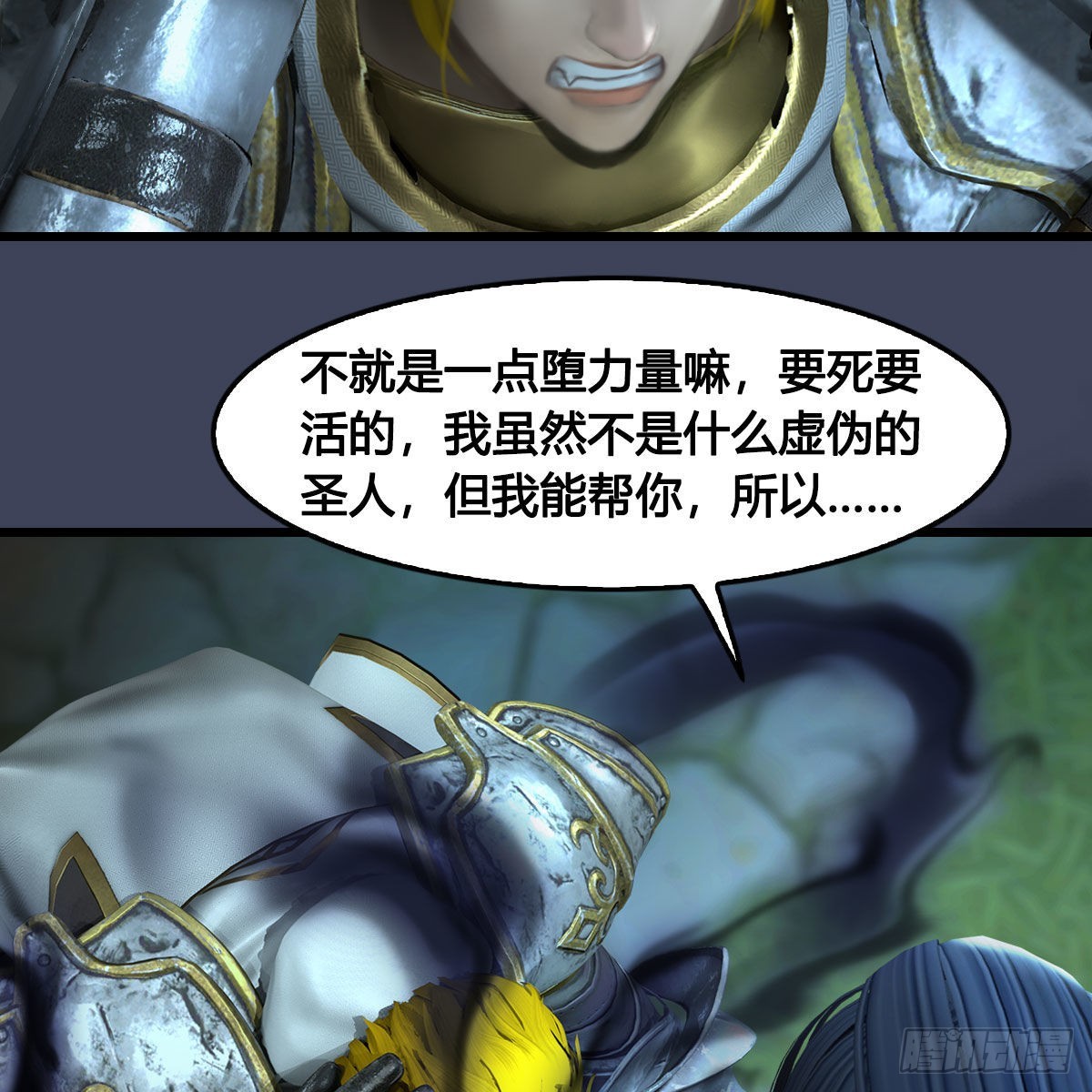 第640话：信仰我吧60