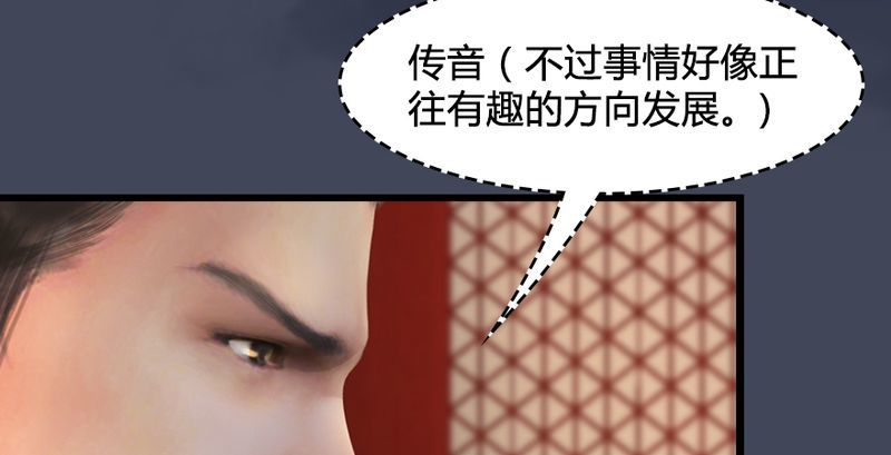 第204话：被西泽尔挟持了54