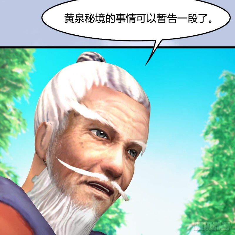 第403话：酒公子之死？30