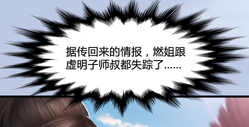 第184话：白堇坦白卧底身份66