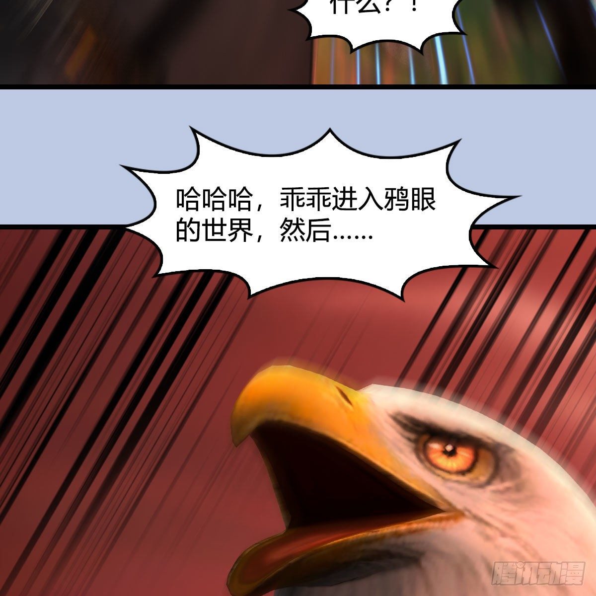 第560话：又一座黄泉遗蹟61