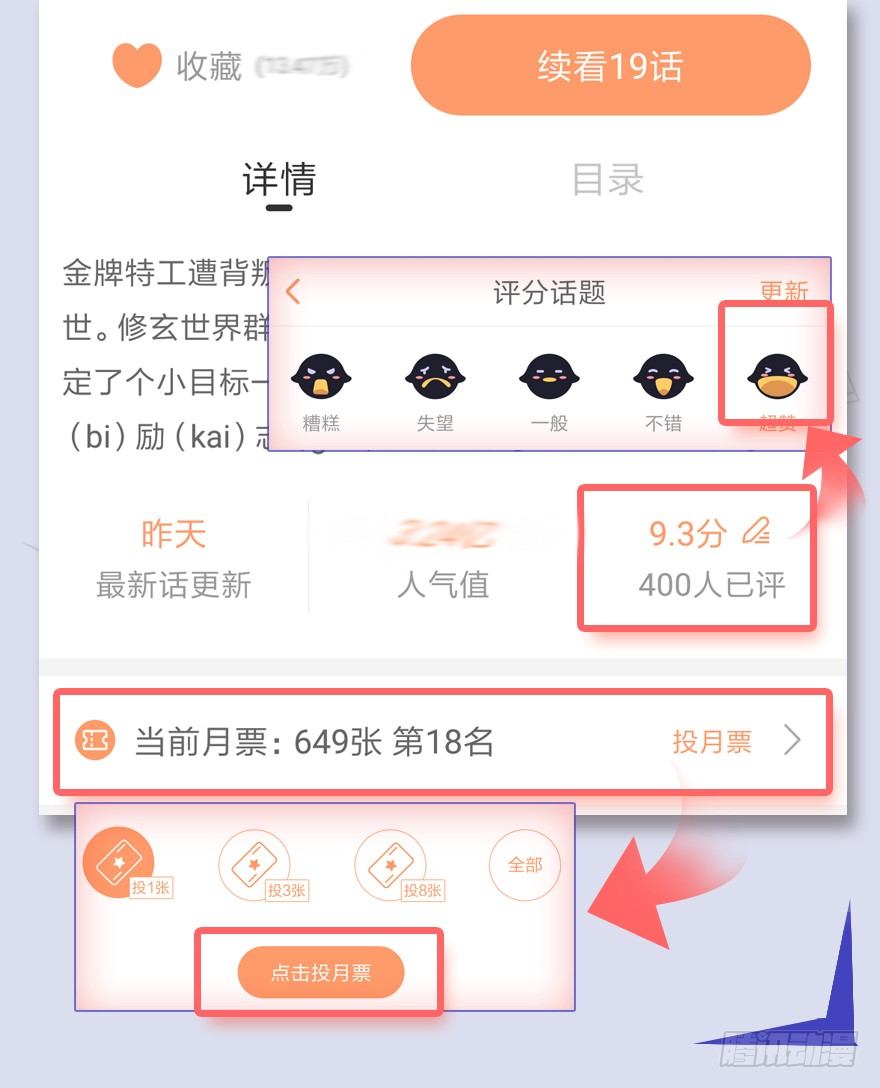 023.炼丹王的男人？91