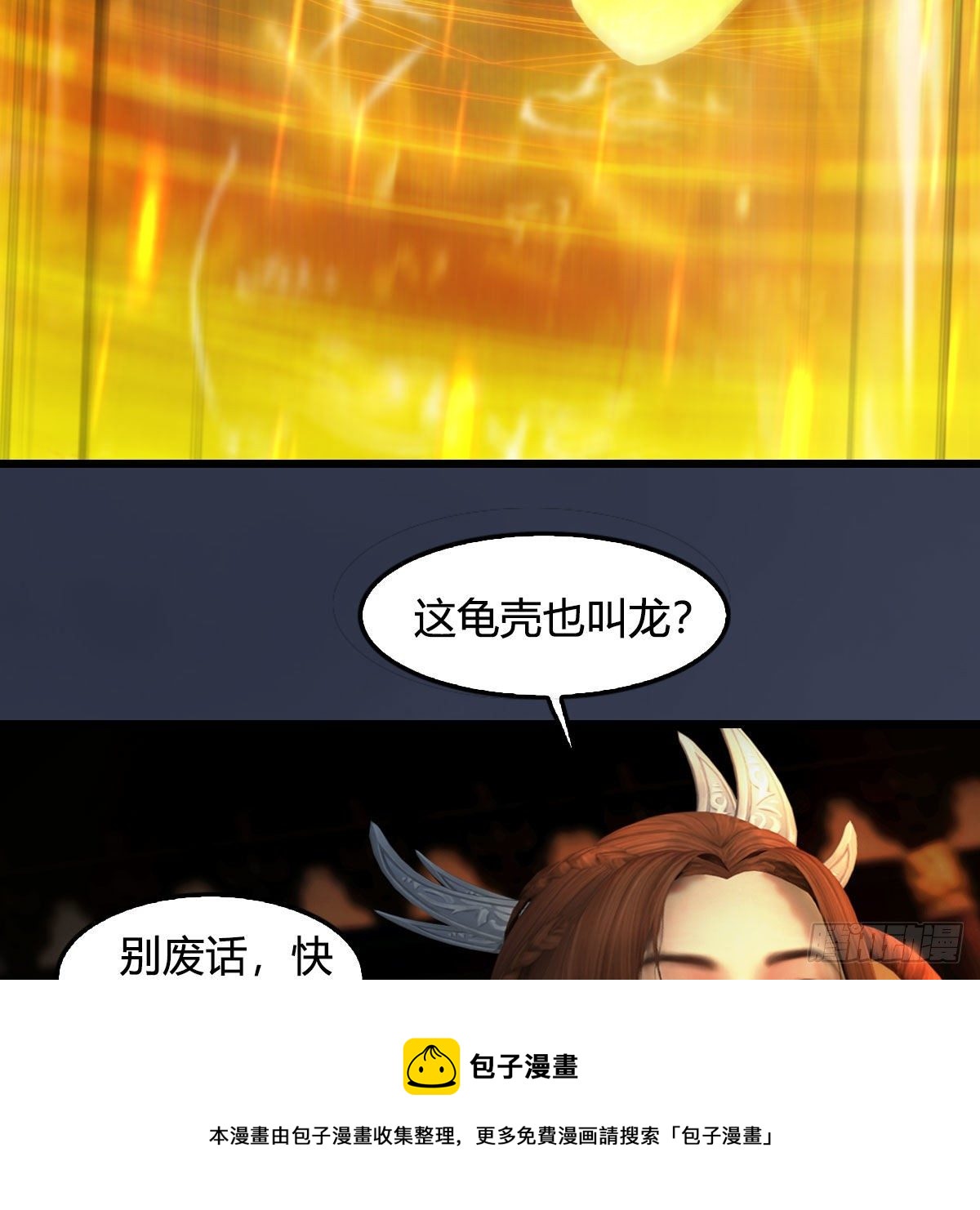 第596话：闭小月的威慑力4