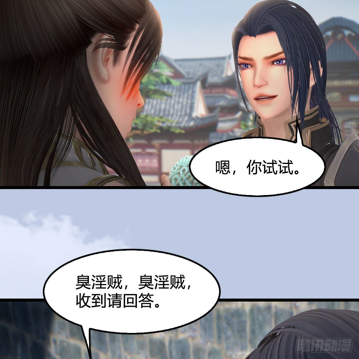 第519话：黑石镇，我回来了49
