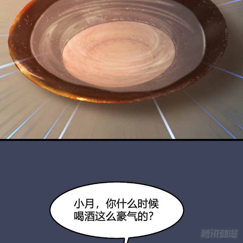 第317话：闭小月醉酒29