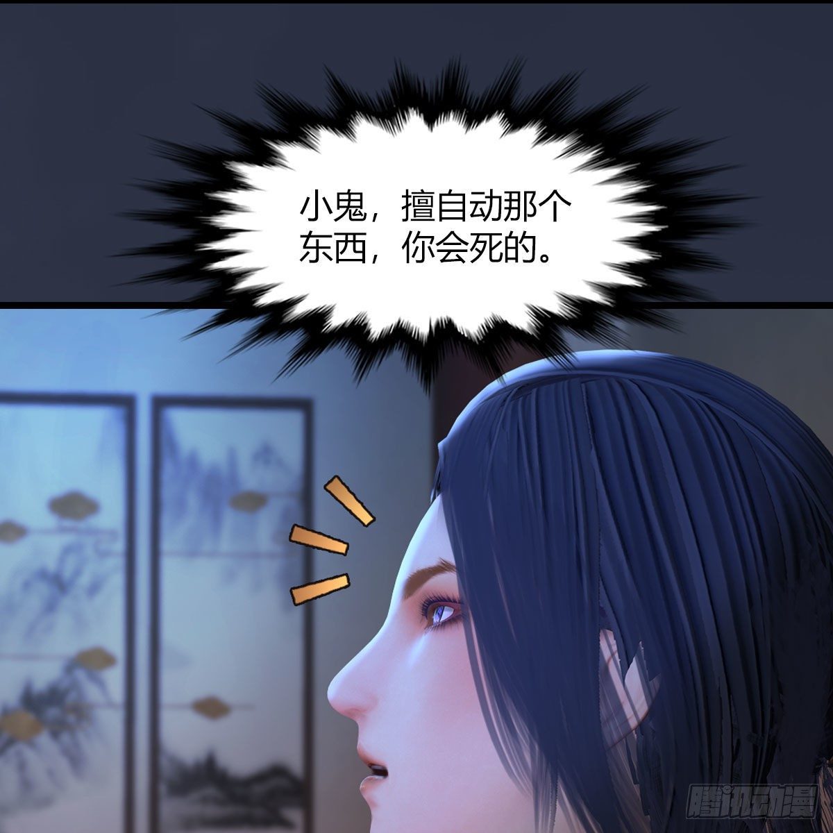 第509话：灵魂转换之术12