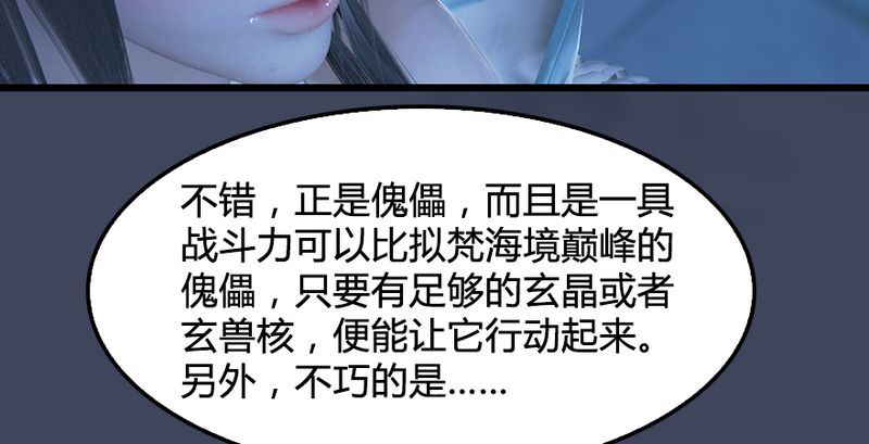 第193话：楚越VS狐小七（中）98
