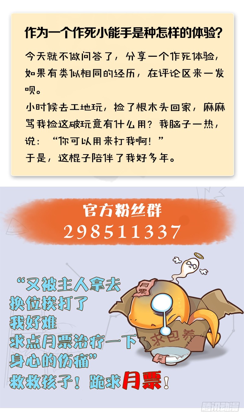 第274话：又见闭小月71