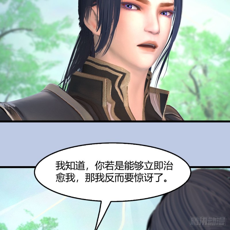 第402话：酒公子失踪26