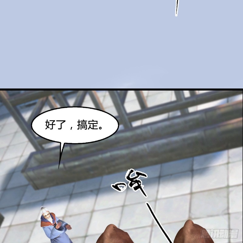 第278话：造畜之术55