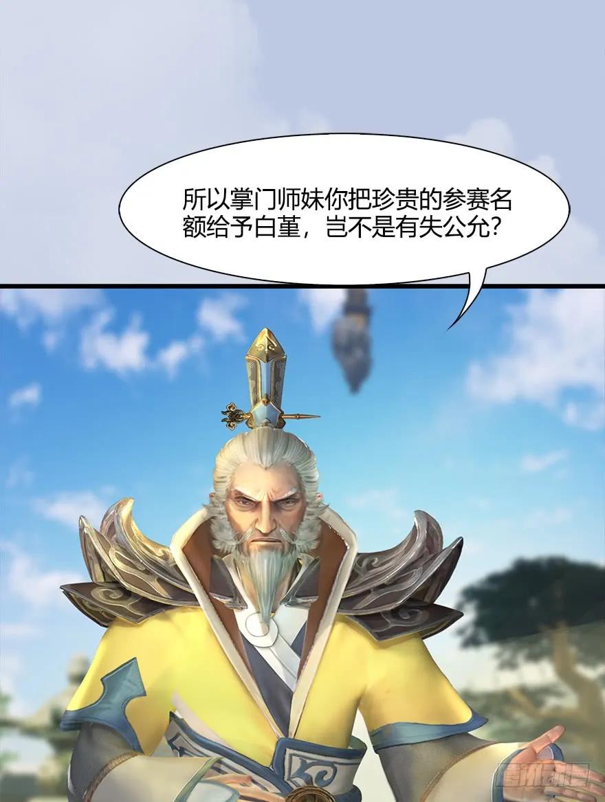 054 云宗权谋25