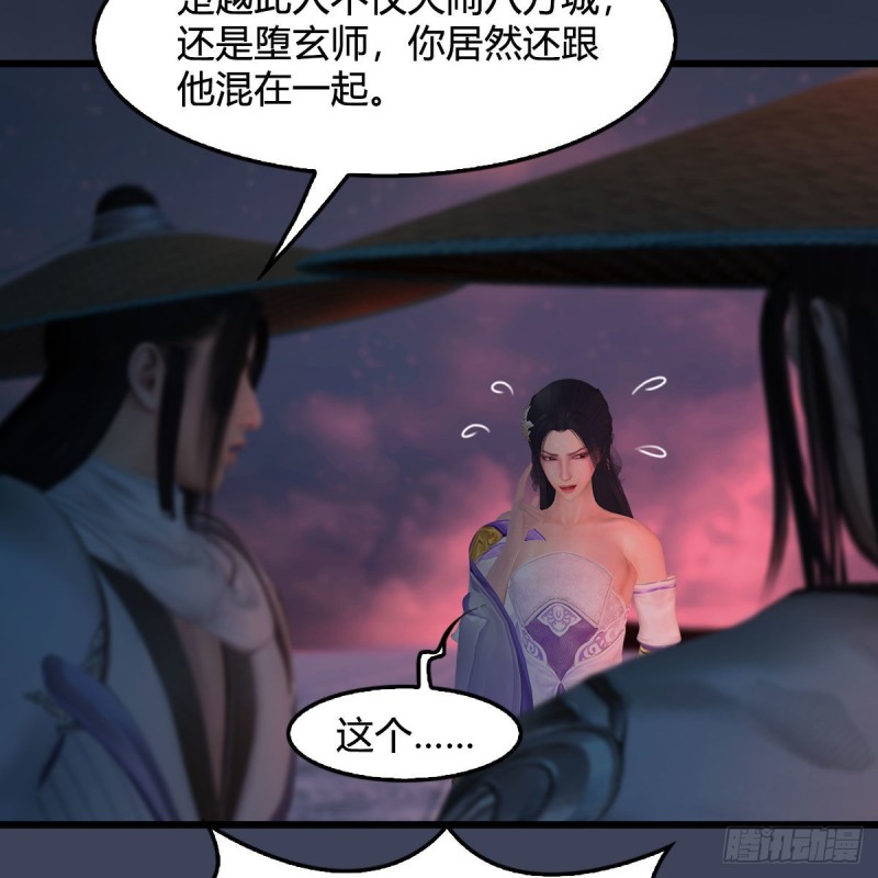 第395话：三生石37