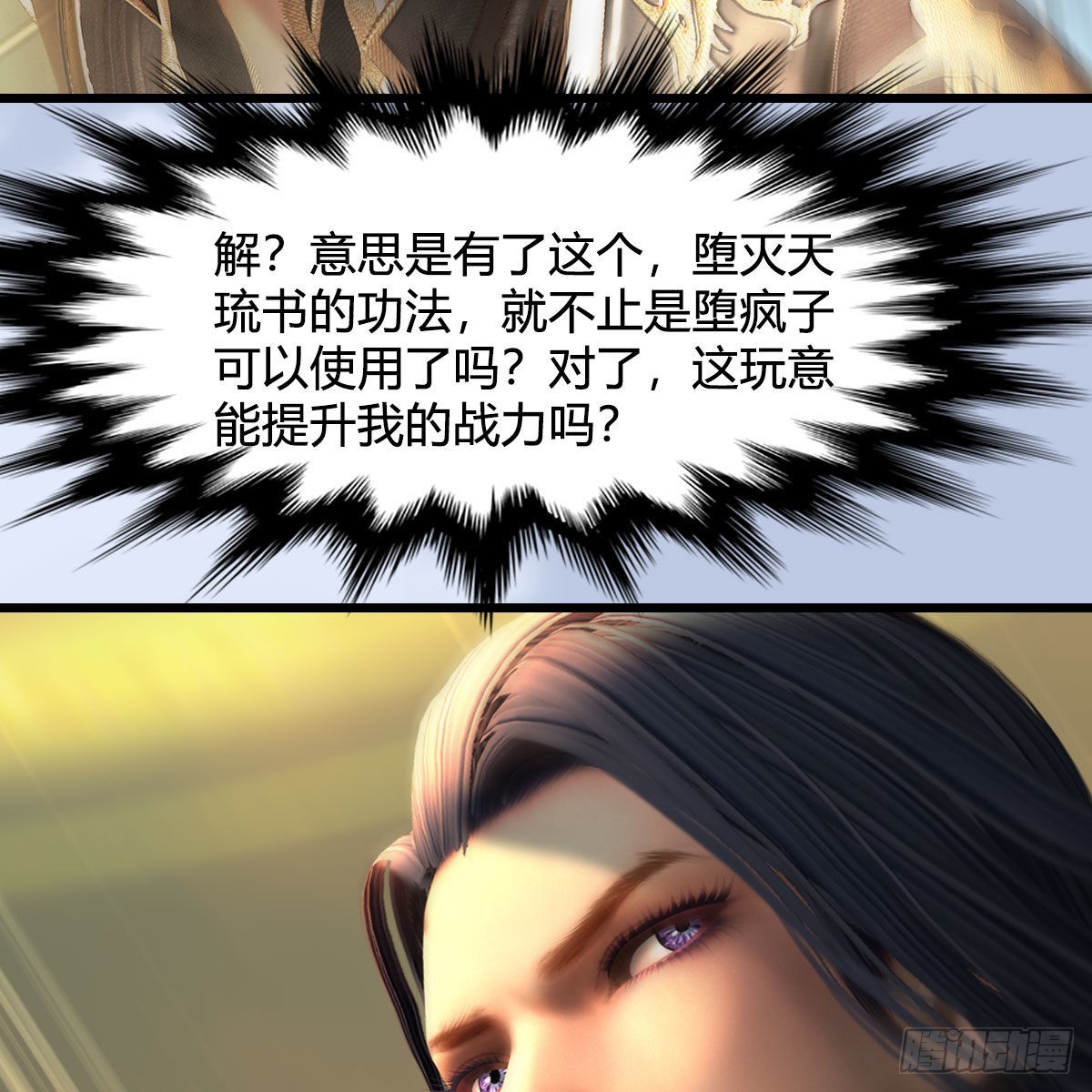 第658话：主，死了？12
