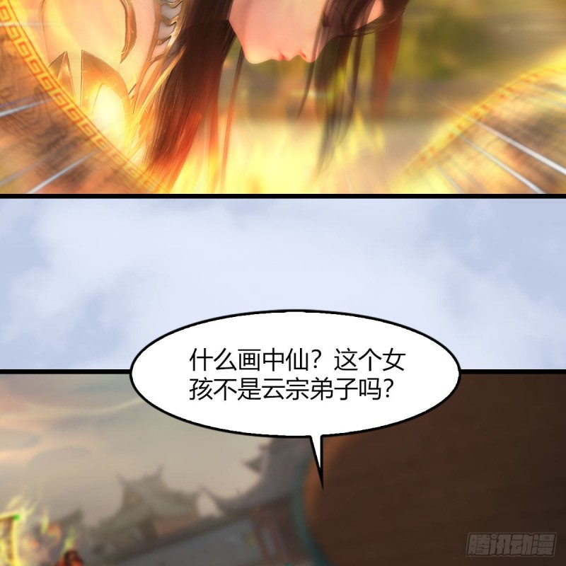 第461话：契约山鬼女王34