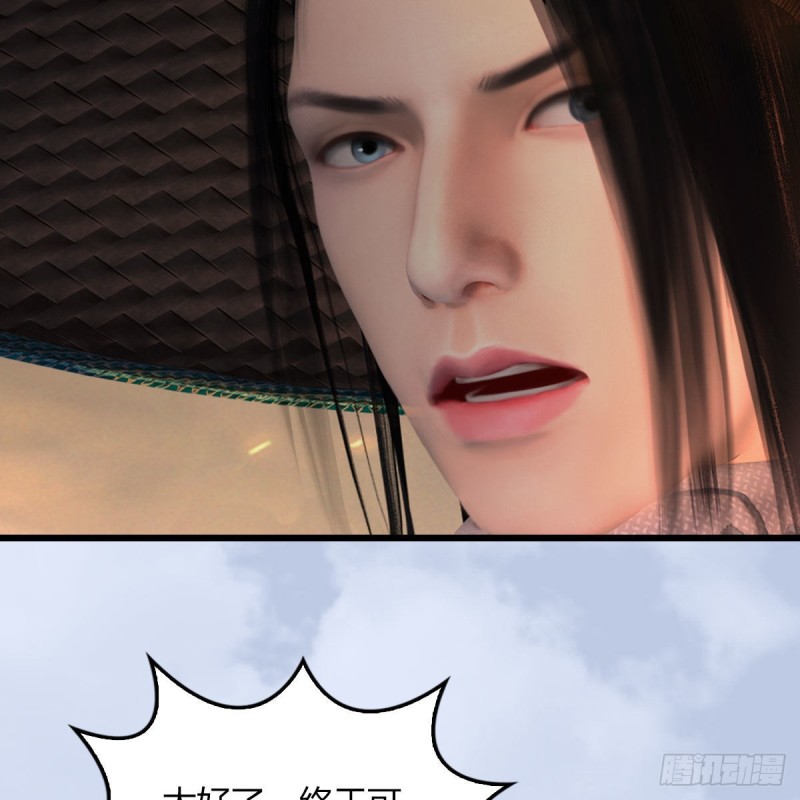 第461话：契约山鬼女王39