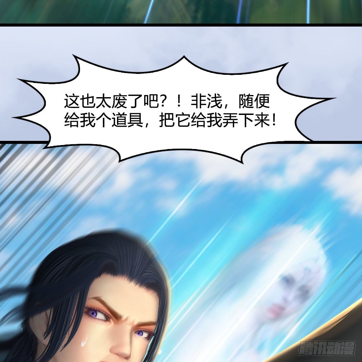 第560话：又一座黄泉遗蹟6