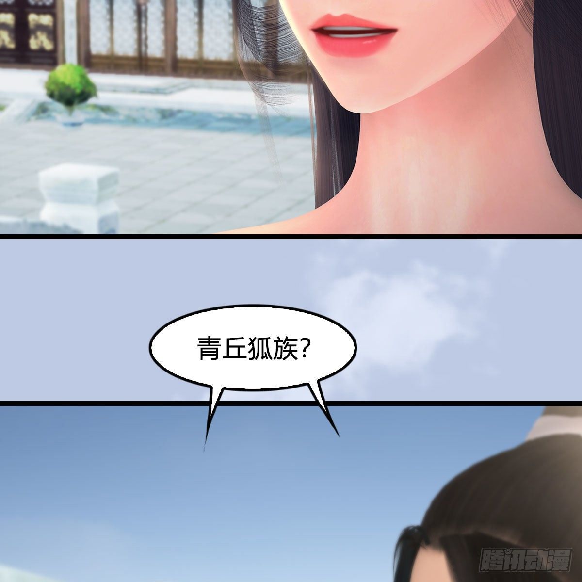第532话：冬至雪的决心22
