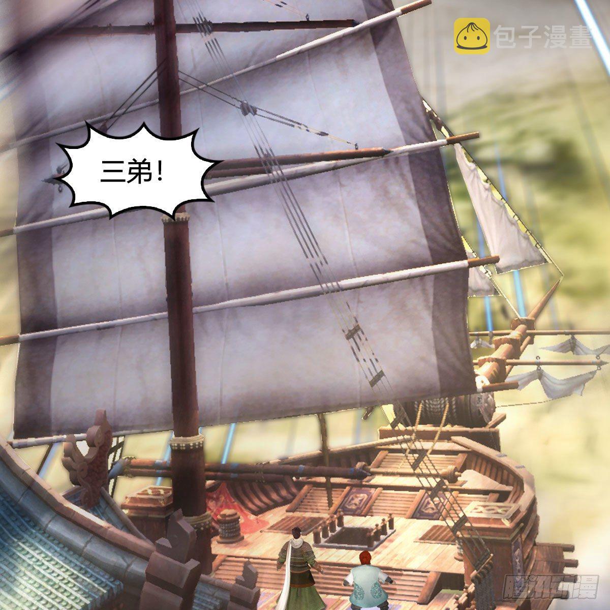 第559话：鹰妖拦截63