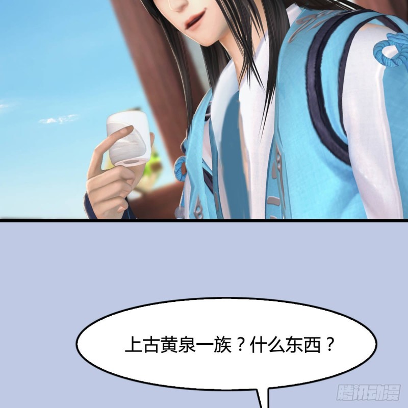 第290话：幽冥转生功37