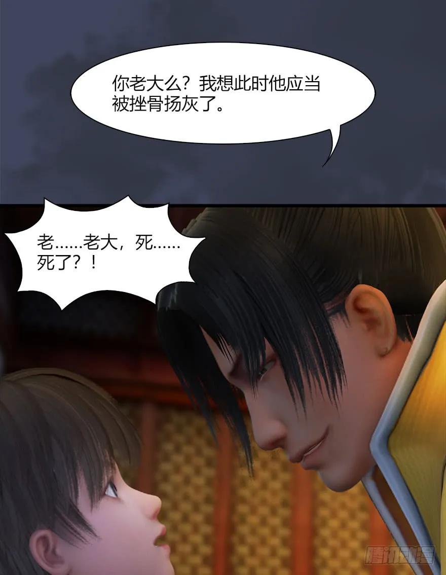 070 小南危机38