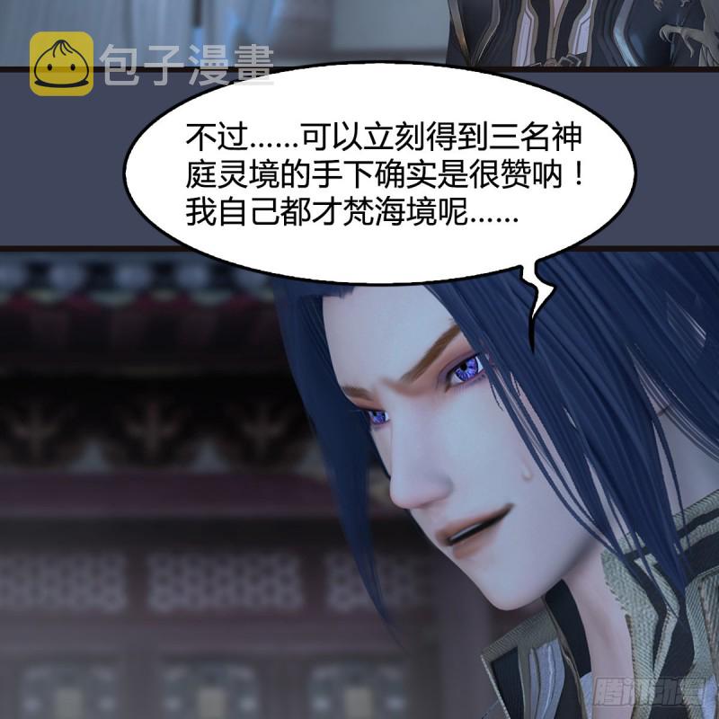 第377话：黄泉三姝VS屍王50