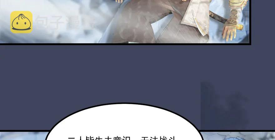 第164话 若柳重伤43