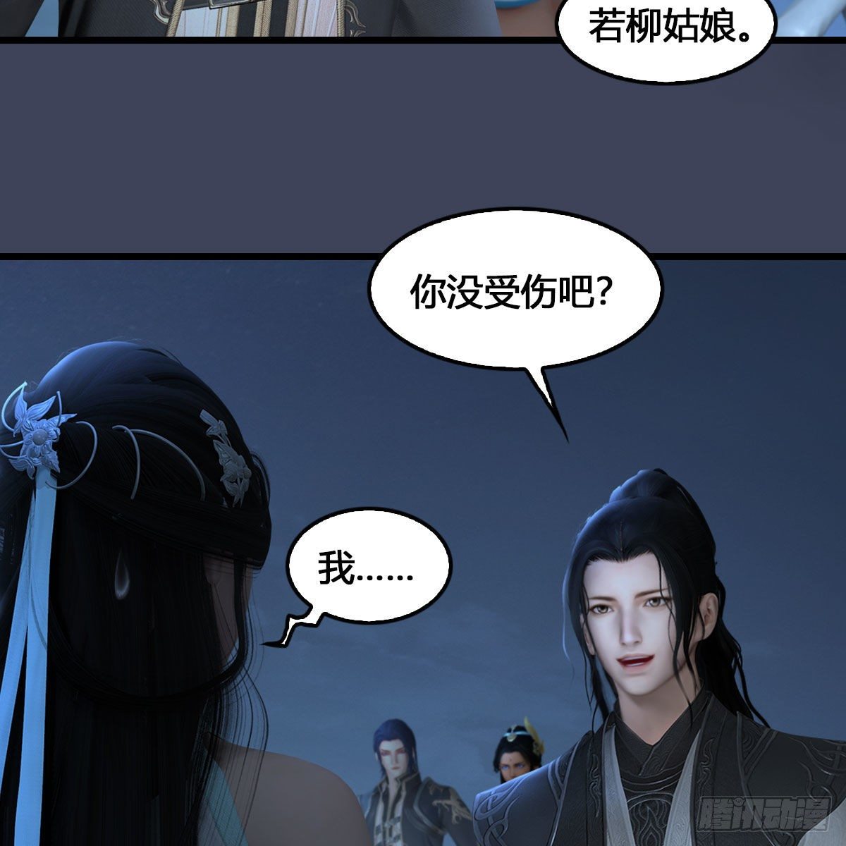 第548话：海族摄政王23
