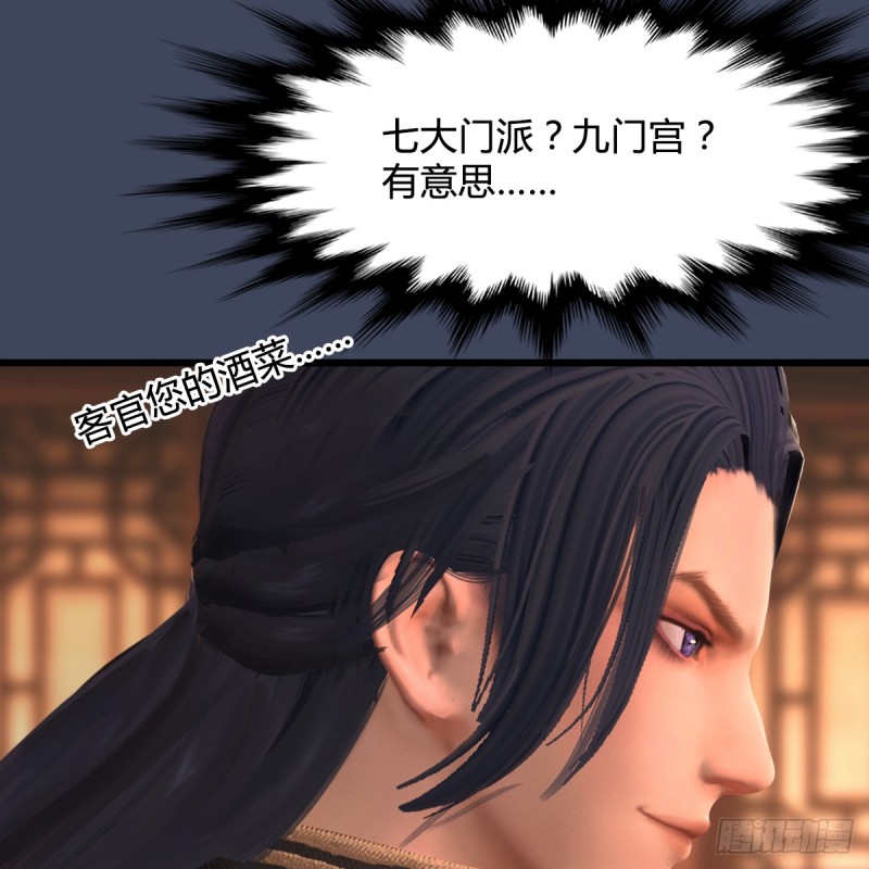 第293话：下玄七派35