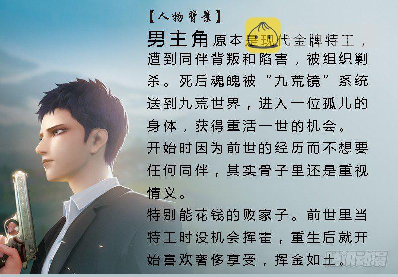 番外·堕玄师设定小课堂2