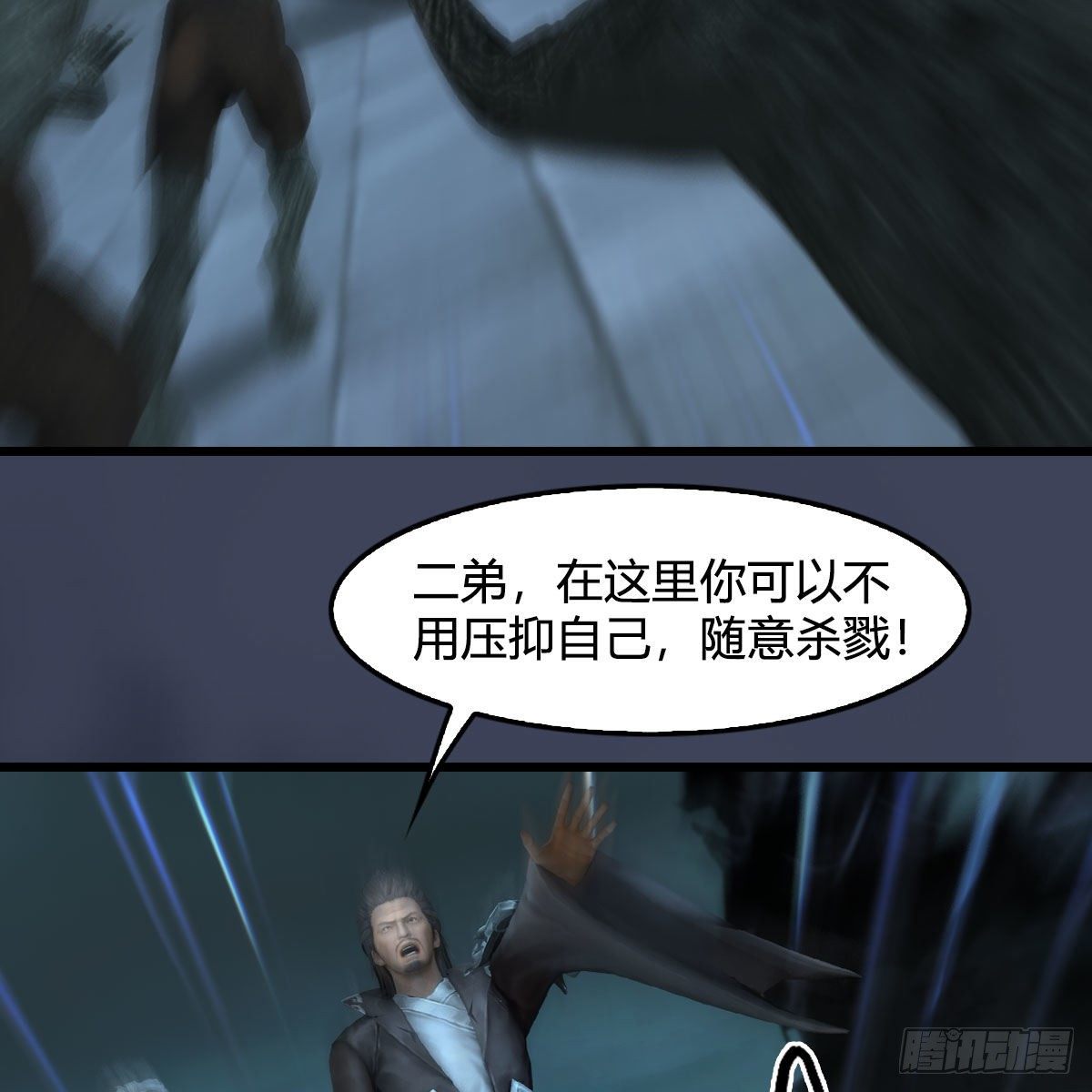 第611话：合成兽9
