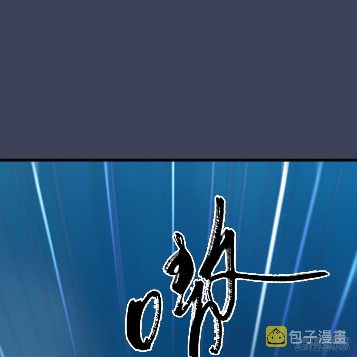 第556话：屍鲲1