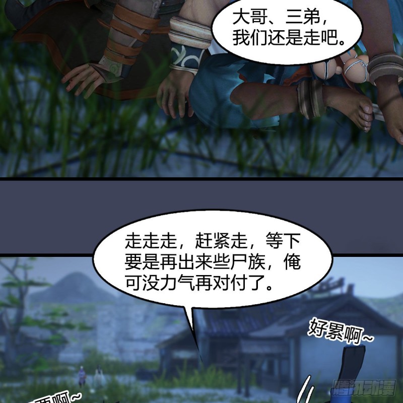 第367话：大战树鬼32