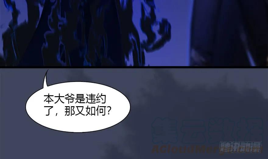 108 酒公子VS‘堕’楚越89