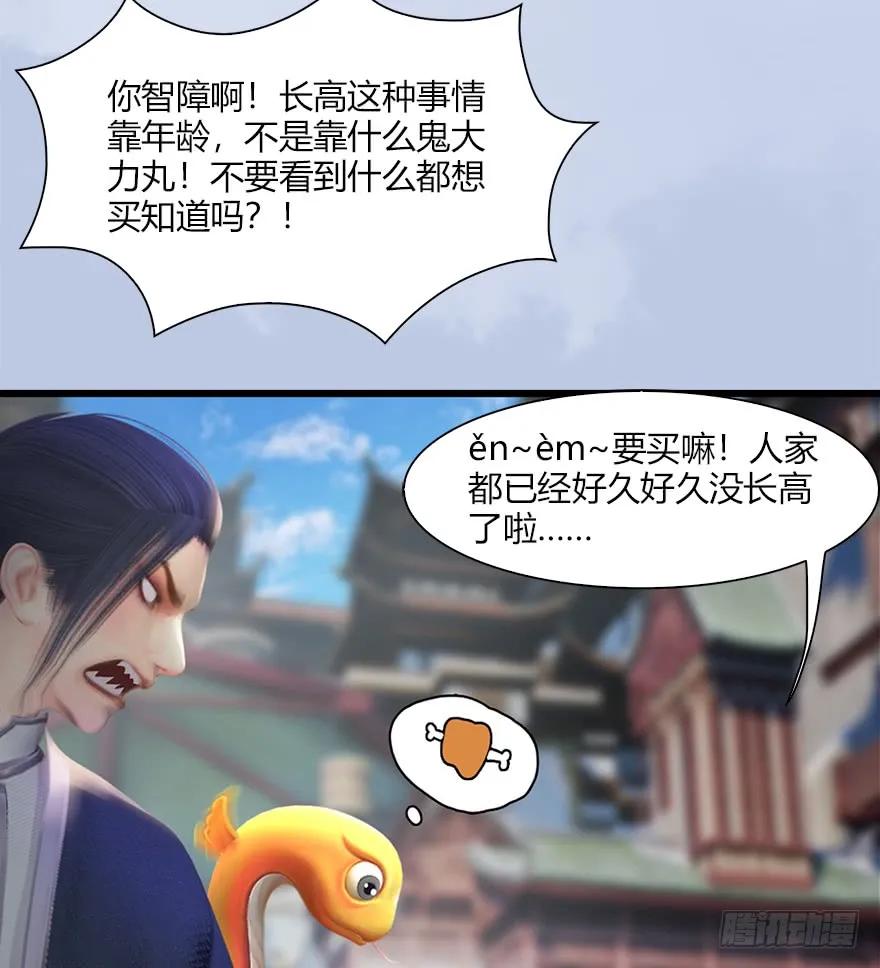 056 初到八方城25