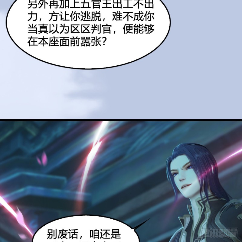 第313话：不敌，被擒？12